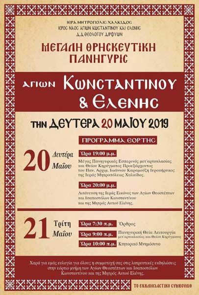 Εικόνα Ανάρτησης